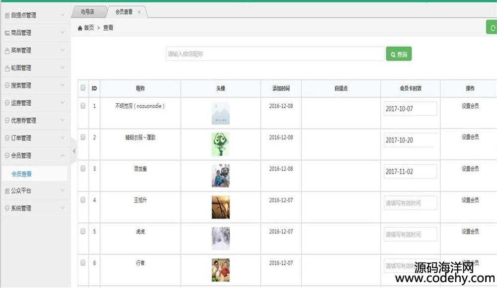 611-JAVA微商城平臺系統源碼帶數據庫 springmvc+spring+mybatis+mysql
