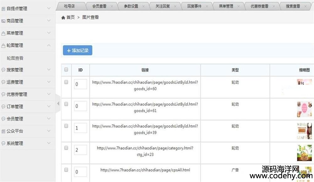 611-JAVA微商城平臺系統源碼帶數據庫 springmvc+spring+mybatis+mysql