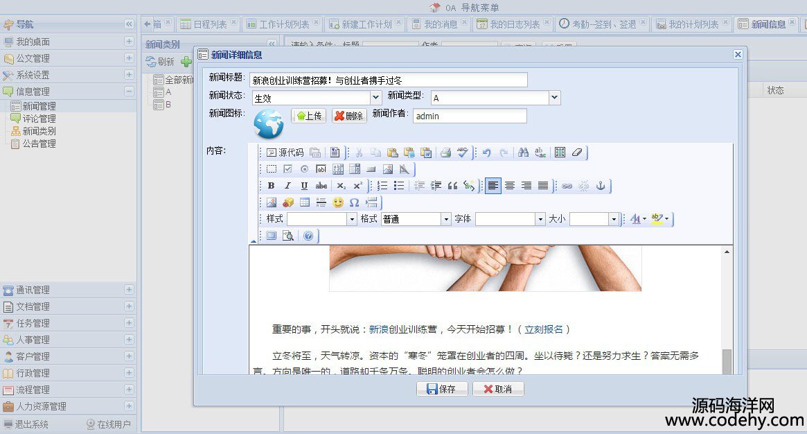 614-JAVA大型OA管理系統(tǒng)源碼 JAVA辦公自動(dòng)化源代碼