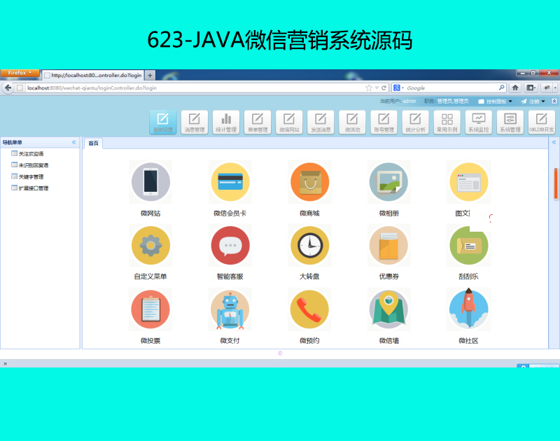 623-JAVA΢ŠINϵy(tng)Դa