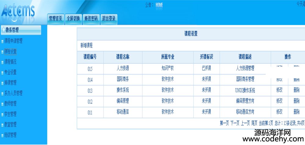 622-JAVA教學任務管理信息系統源碼 JAVA教學管理系統源代碼