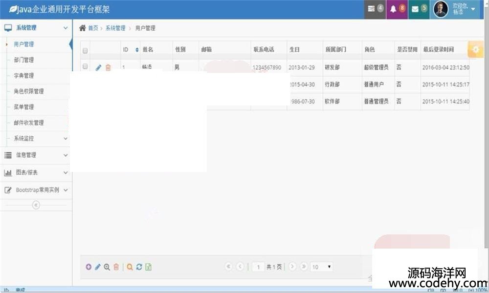 624-JAVA版快速開發框架源碼 JAVA企業通用開發平臺框架源碼
