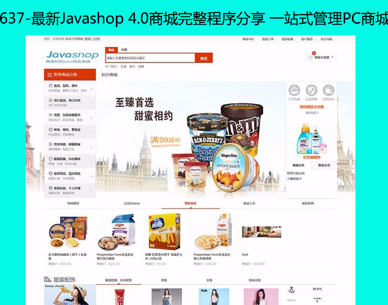 637-Javashop 4.0̳ һվʽPC̳ Ƅ
