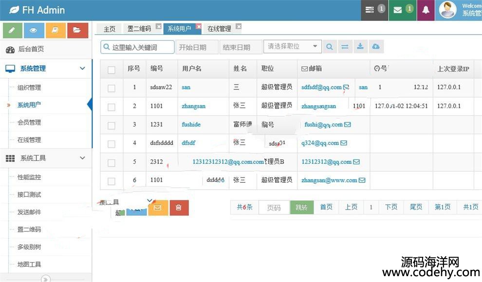 635-Java超級好的HTML5 bootstrap后臺框架源碼