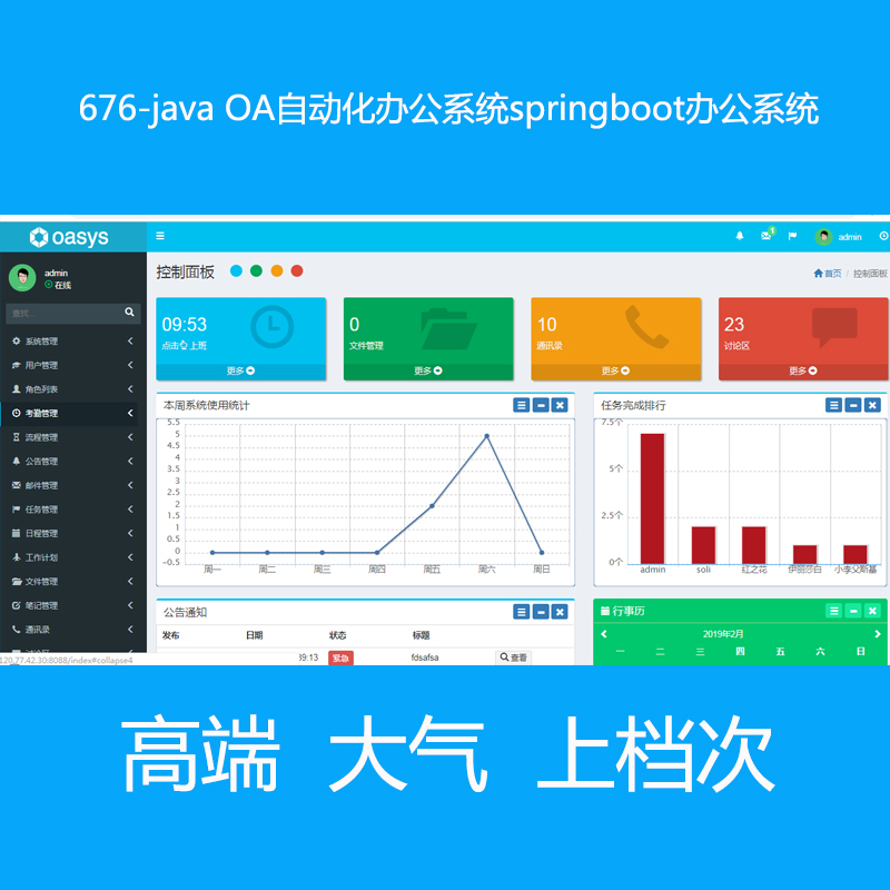 676-java OAԄӻkϵyspringbootkϵy