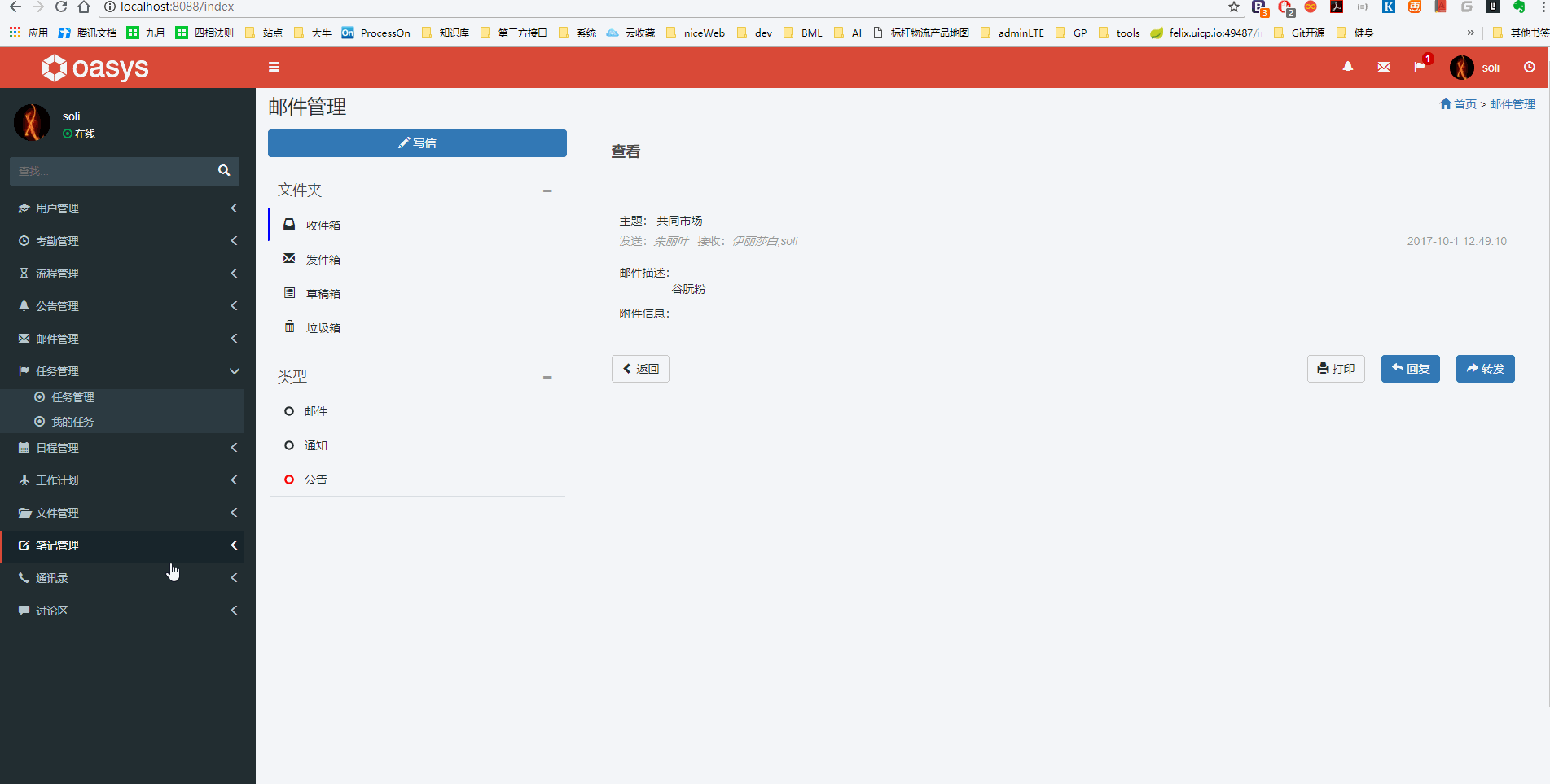 676-java OA自動化辦公系統springboot辦公系統