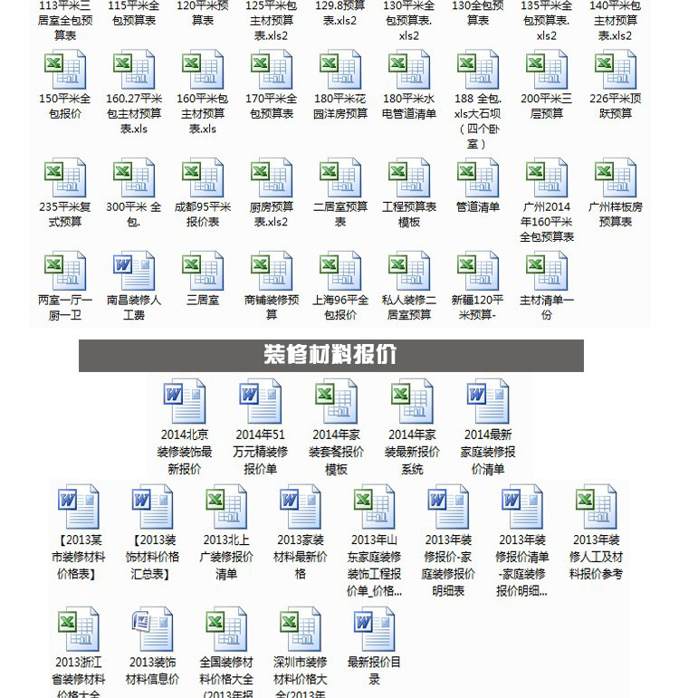 室內裝飾裝修清單報價表格 家裝工裝cad圖紙 新裝修預算表模板