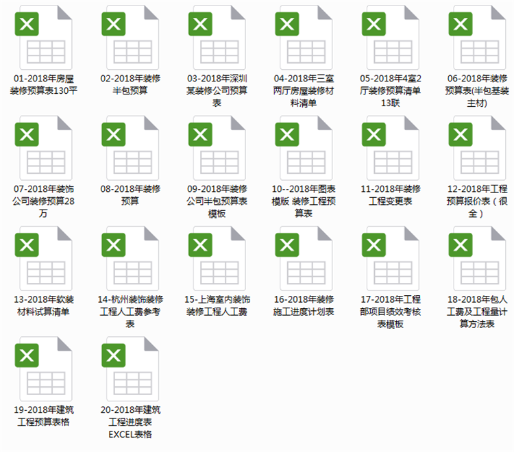 室內裝飾裝修清單報價表格 家裝工裝cad圖紙 新裝修預算表模板