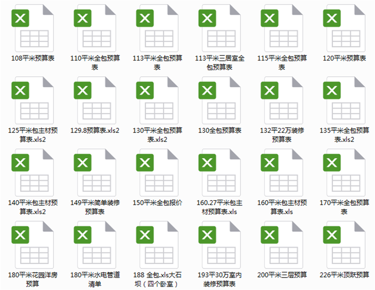 室內裝飾裝修清單報價表格 家裝工裝cad圖紙 新裝修預算表模板