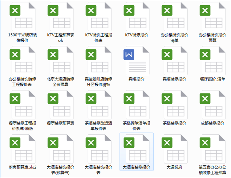 室內裝飾裝修清單報價表格 家裝工裝cad圖紙 新裝修預算表模板