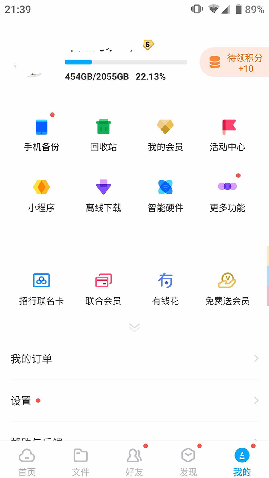 android ٶȾWPSVIP/ƽ/ v9.6.56