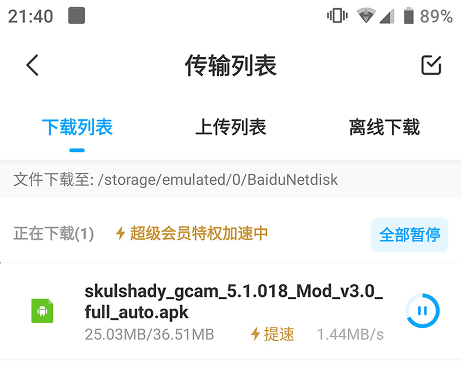 android ٶȾWPSVIP/ƽ/ v9.6.56