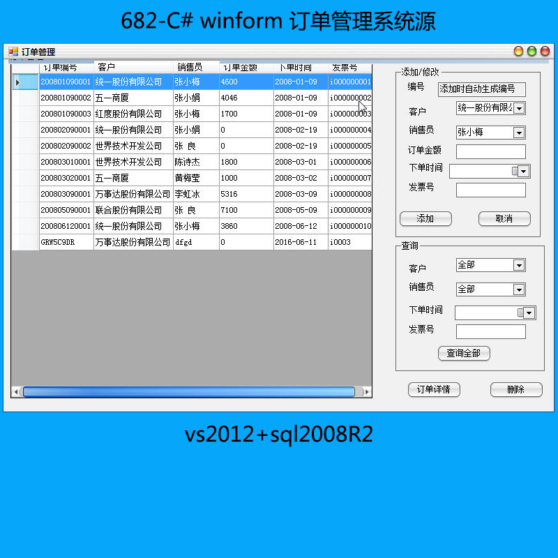 682-C# winform ӆιϵyԴa(Ӽܘ)