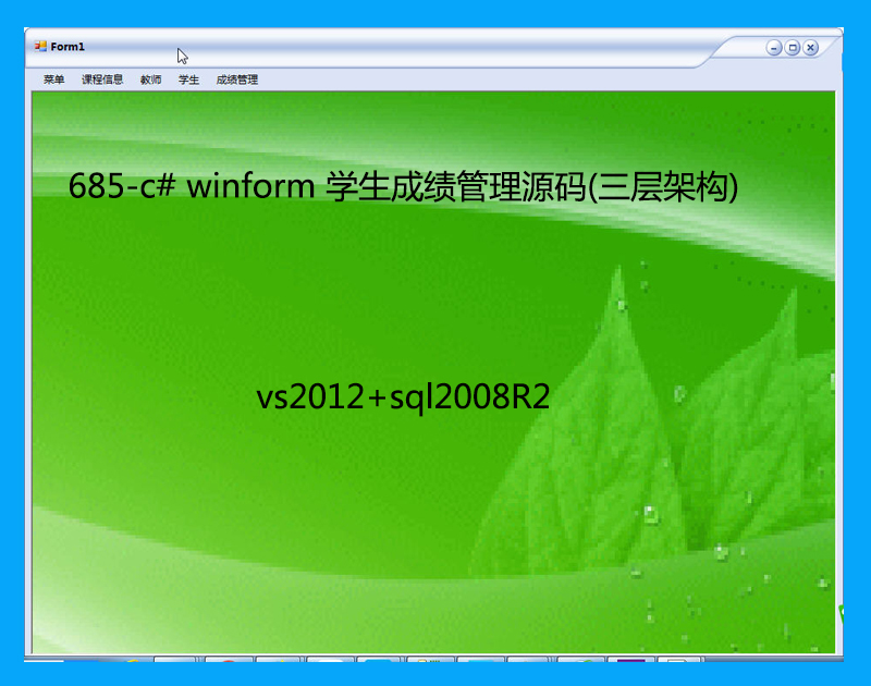 685-c# winform WɿԴa(Ӽܘ)