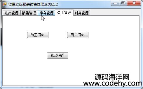 681-c# winform 三層架構 服裝進銷存源碼