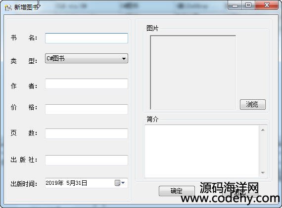 684-c# winform 圖書管理系統項目源碼 c#三層框架源代碼