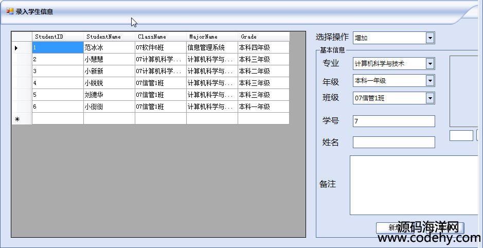 685-c# winform 學生成績管理源碼(三層架構)