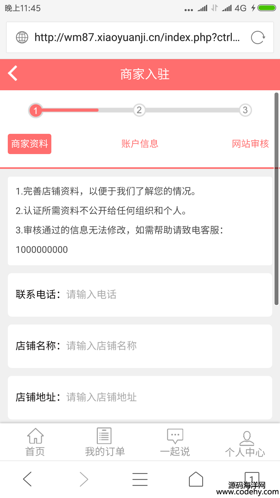 777-最新完整版外賣人8.7源碼 外賣人訂餐系統 仿美團餓了么外賣系統