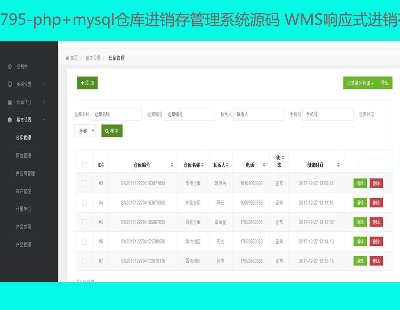 795-php+mysql}(cng)(k)M(jn)N(xio)ϵy(tng)Դa WMS푑(yng)ʽM(jn)N(xio)Դa