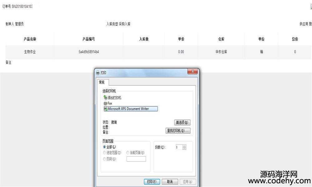 795-php+mysql}MNϵyԴa WMS푑ʽMNԴa