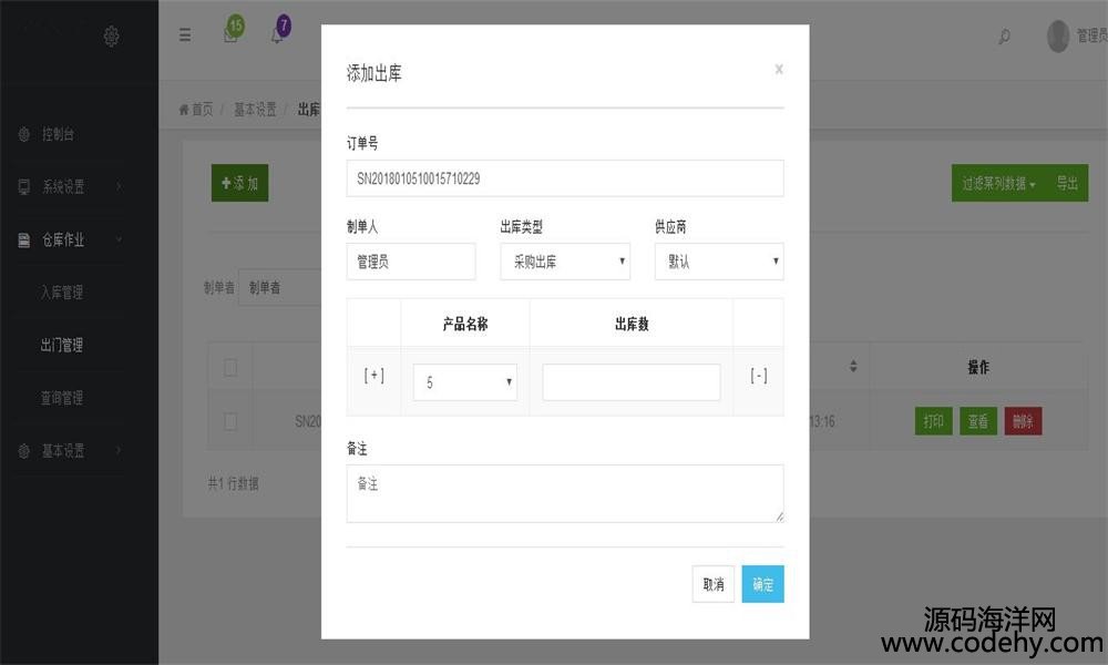 795-php+mysql}MNϵyԴa WMS푑ʽMNԴa