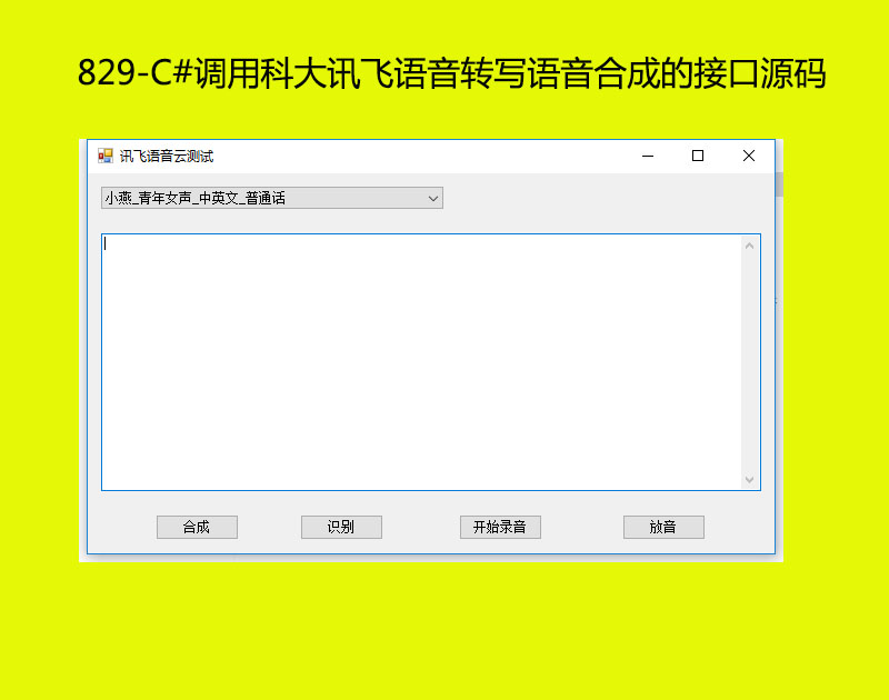 829-C#{ÿƴӍwZDZϳɵĽӿԴa