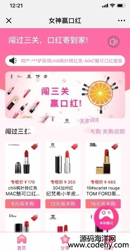 835-ThinkPHP5框架開發的女神贏口紅H5公眾號版源碼第五版可運營