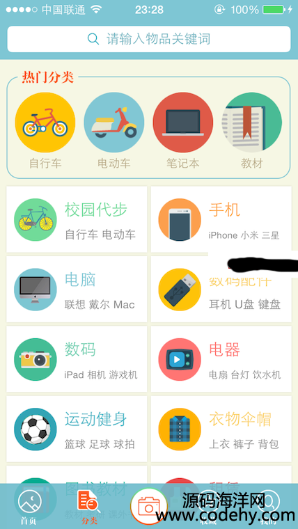 849-校園o2o系統源碼校園二手街跳騷市場V2.3完整版源碼校園二手市場網站源碼下載