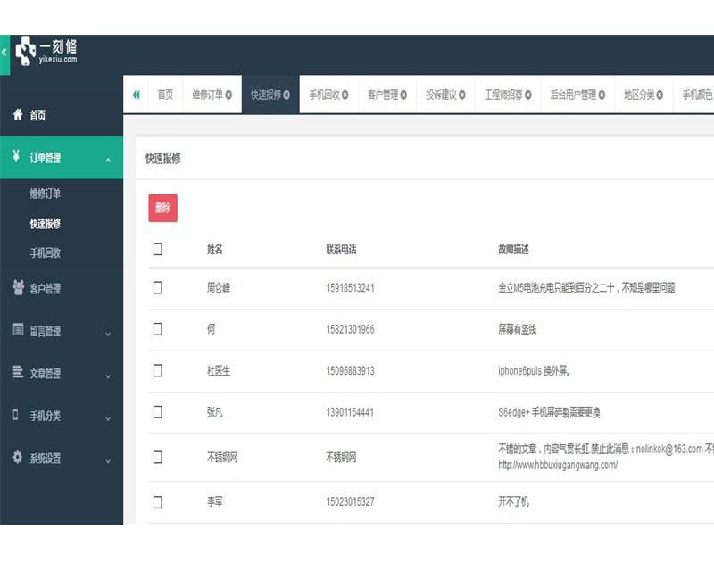 874-PHPһ֙CSO2OWվԴaThinkphp+Bootstrap_