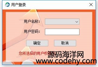 900-c# cs架構 crm客戶關系管理系統源碼(winform)