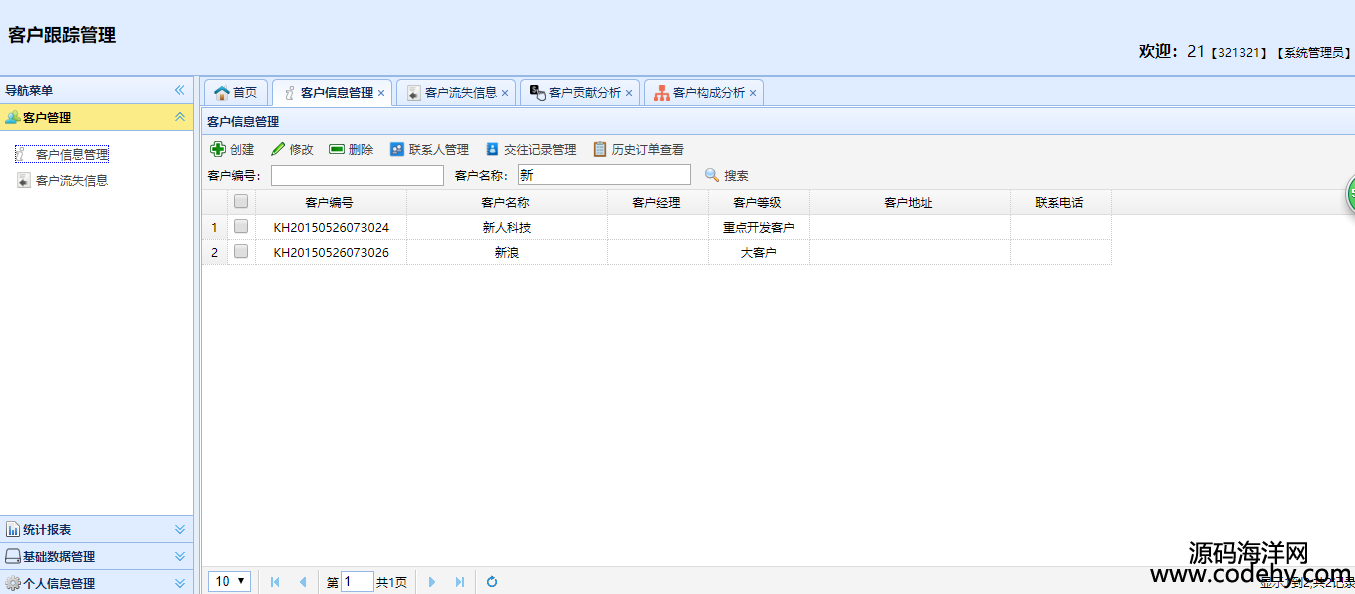 901-java ssm crm???????????????