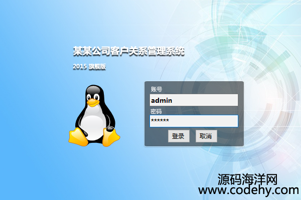 903-c# Winform源代碼 CRM客戶管理系統(tǒng)入門級(jí)源碼
