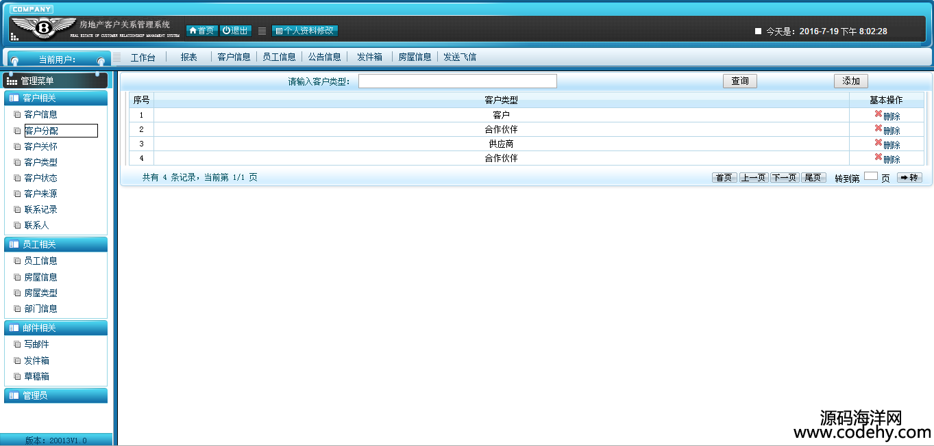 905-jsp servlet CRM͑ϵy(tng)Դad