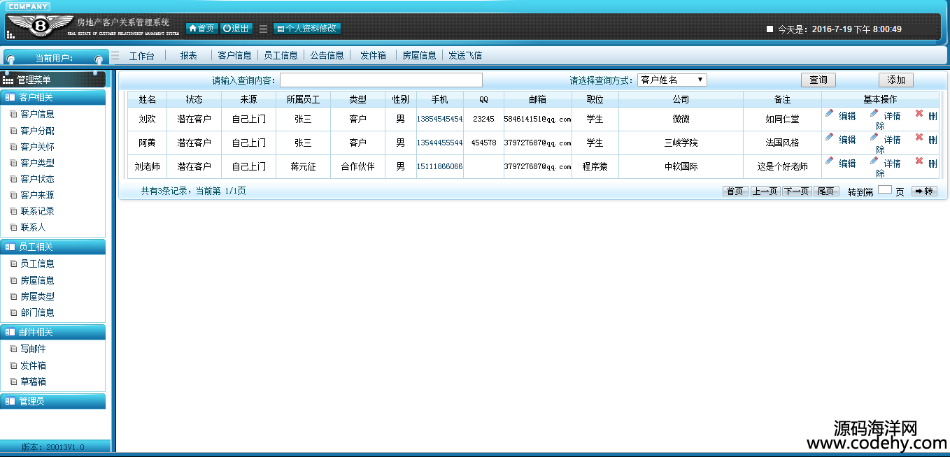 905-jsp servlet CRM͑ϵy(tng)Դad