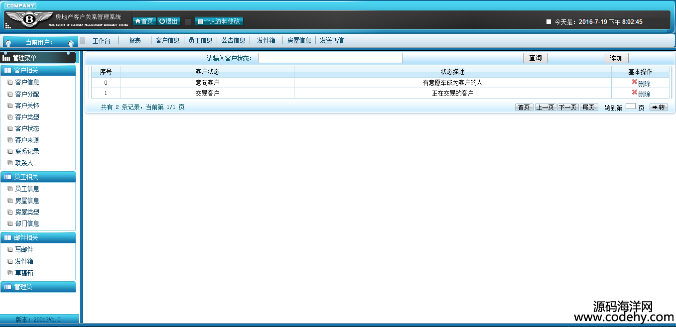 905-jsp servlet CRM͑ϵy(tng)Դad