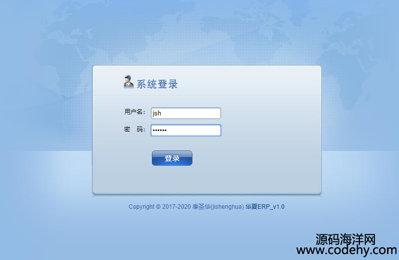 913-java+mysql ERP進銷存系統源碼