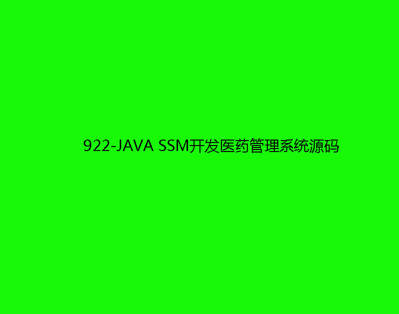 922-JAVA SSM_ltˎϵyԴamyeclipse+mysql