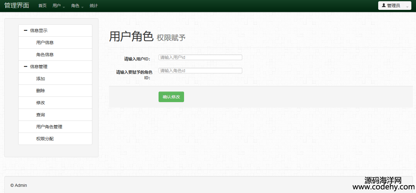 933-jsp+servlet+mysql簡單的權(quán)限管理系統(tǒng)源碼