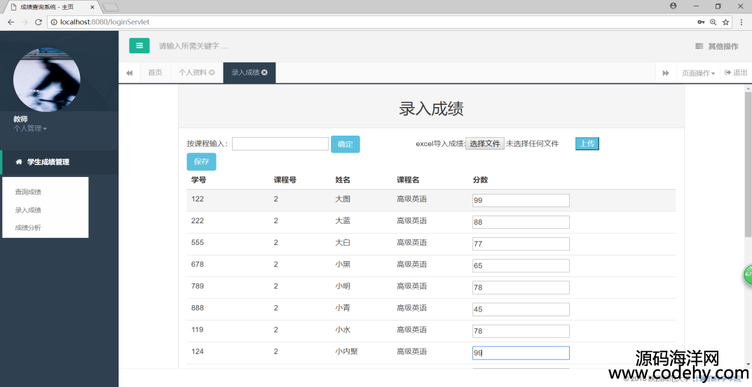 957-jsp+servlet+mysql實(shí)現(xiàn)的學(xué)生成績(jī)管理系統(tǒng)源碼