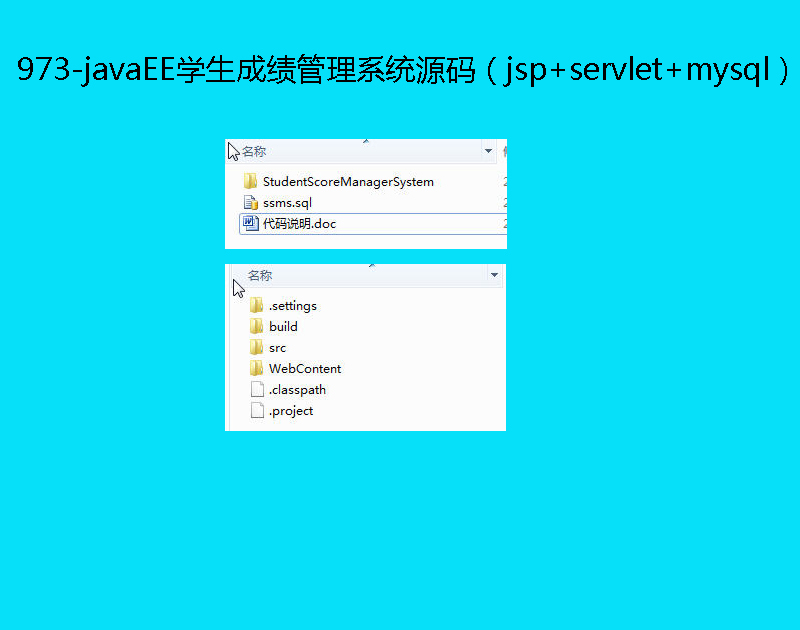 973-javaEEWɿϵyԴajsp+servlet+mysql