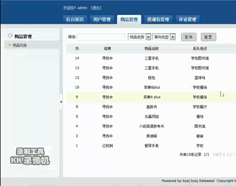 982-jsp+servlet+mysqlʧI(lng)ϵy(tng)Դa(Փĺͺܶęn