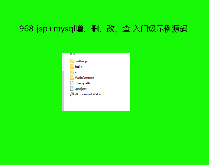 968-jsp+mysqlhġ TʾԴa