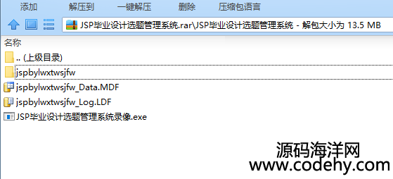 970-JSP+Sqlserver畢業設計選題管理系統源碼
