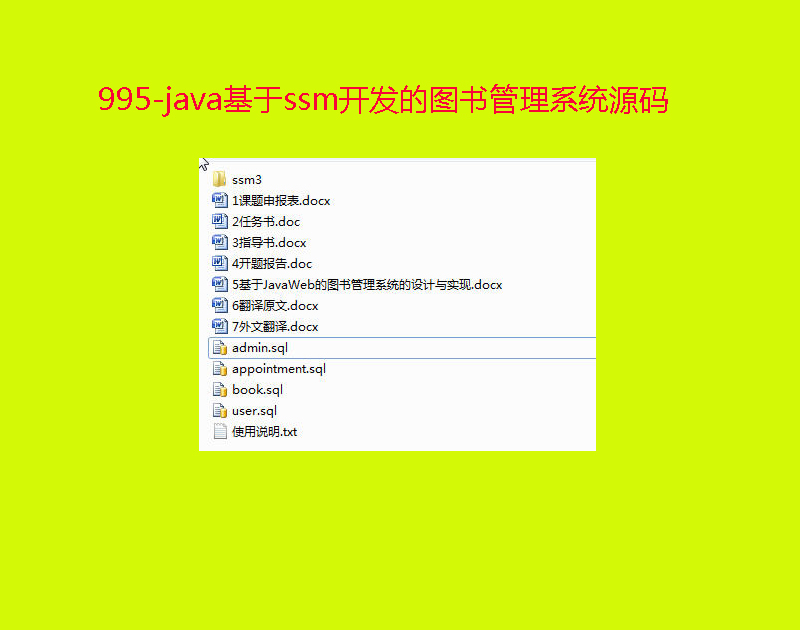 995-javassm_l(f)ĈDϵy(tng)Դa