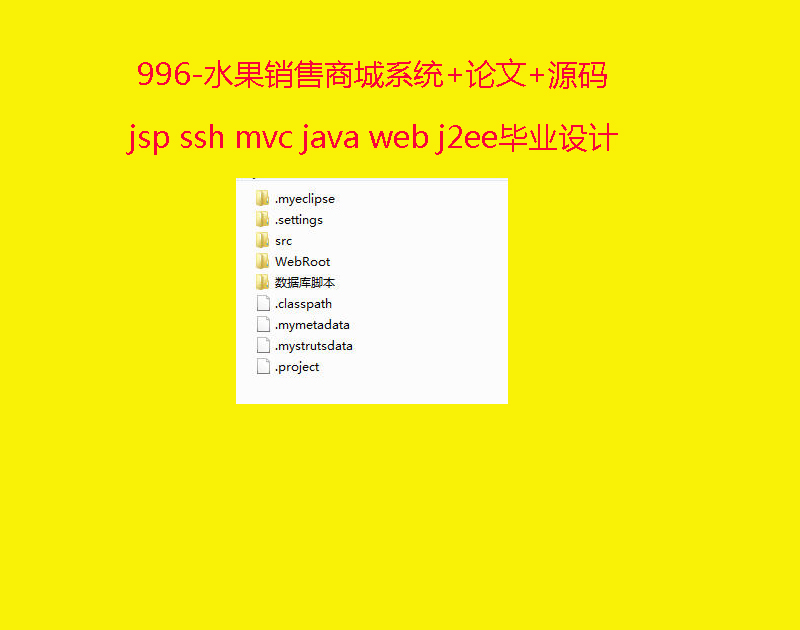 996-ˮN̳ϵy(tng)+Փ+Դa jsp ssh mvc java web j2eeI(y)