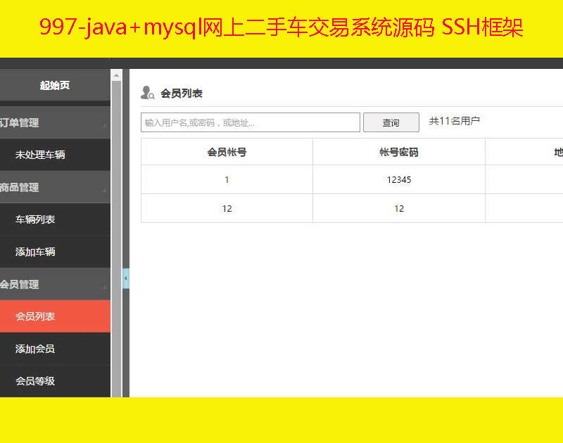 997-java+mysqlW϶܇ϵyԴa SSH