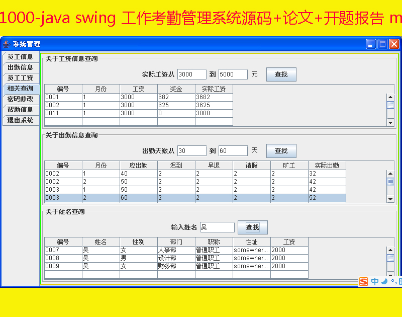 1000-java swing ڹϵy(tng)Դa+Փ+_}(bo) mysql(sh)(j)