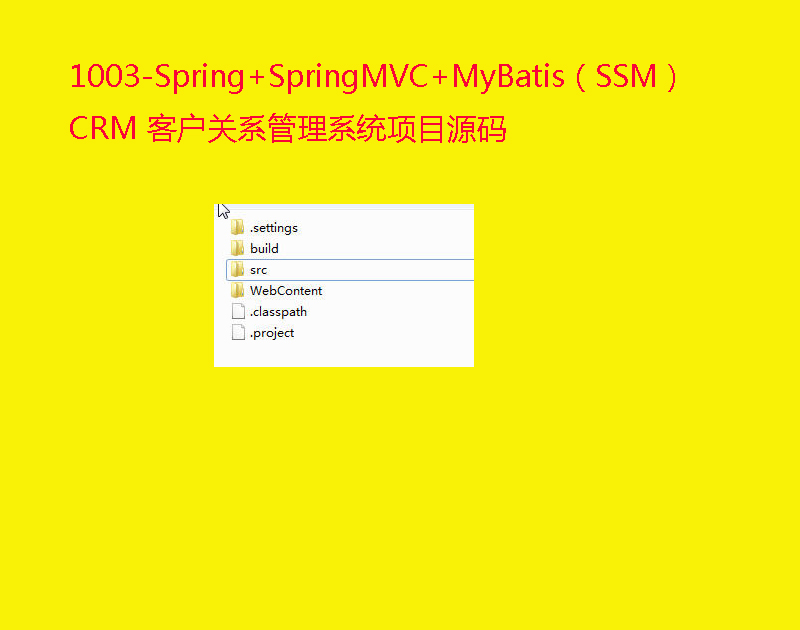 1003-Spring+SpringMVC+MyBatisSSMCRM ͑P(gun)ϵϵy(tng)(xing)Ŀ