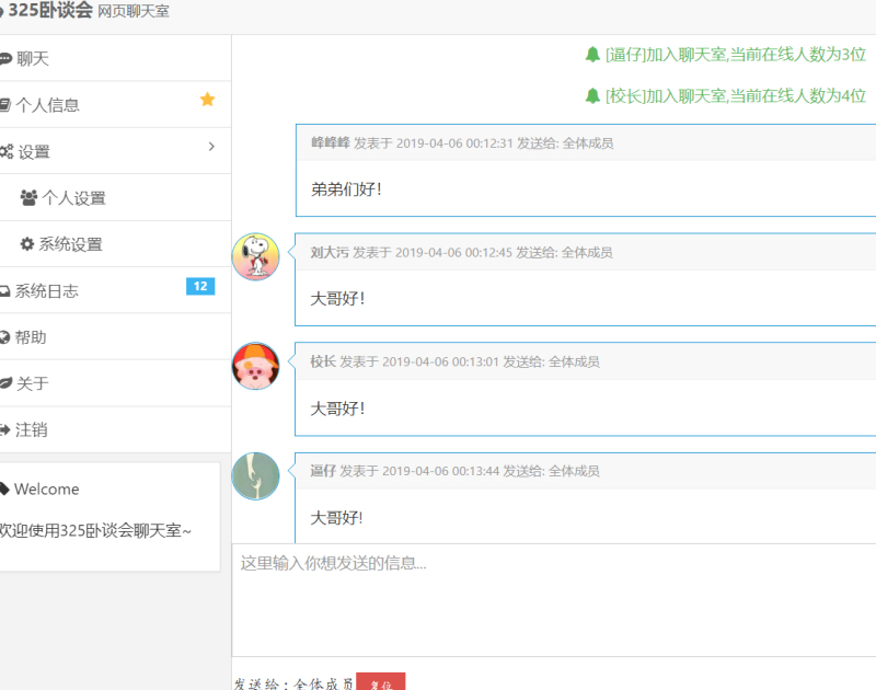 1005-java WԴa(WebChat)