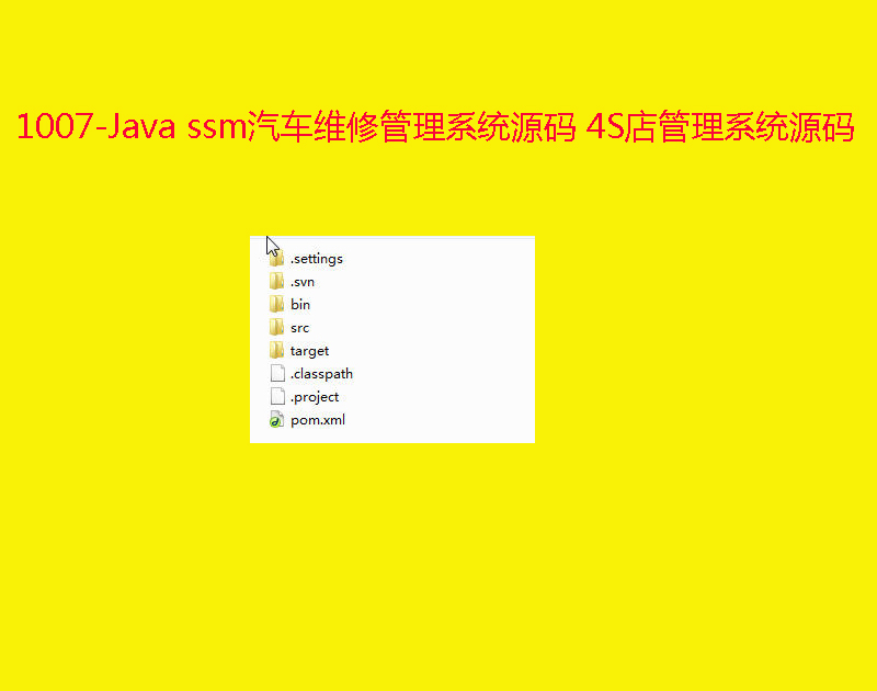 1007-Java ssm܇S޹ϵyԴa 4SϵyԴa
